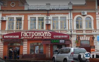 Дом Мая, арт-кафе фото