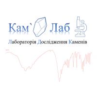 Камлаб, лабораторія дослідження каменів фото