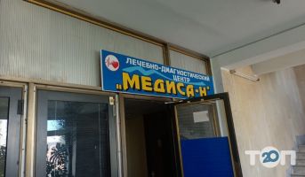 Приватні клініки Медіса-H фото