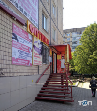 Оптика на 4-й Зарічний фото