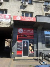 Капитал, ломбард фото