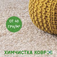 Прибирання, клінінг Clean Service Прибирання, клінінг Clean Service фото