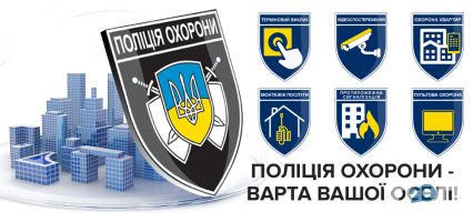 Управління поліції охорони в Хмельницькій області - фото 8