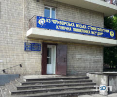 Стоматологическая поликлиника №2 фото