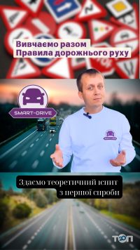 Автошколы smart.drive фото