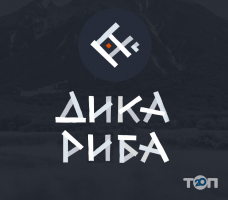 відгуки про Дика риба фото