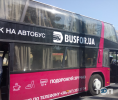 Busfor.ua Киев фото