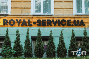 Royal Service, торгово-сервисный центр фото