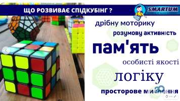 відгуки про Smartum відгуки про Smartum фото