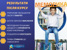 Smartum Хмельницький Smartum Хмельницький фото