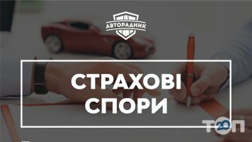 Авторадник отзывы фото