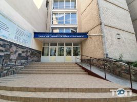 Обласна стоматологічна поліклініка Дніпро фото