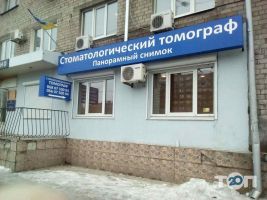 Кабинет стоматологической томографии на Слобожанском проспекте 42 фото