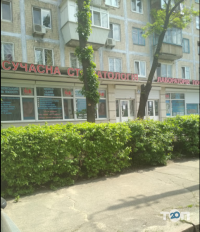 Клініка сучасної стоматології на Хорвацька фото