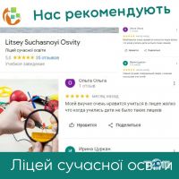 Ліцей сучасної освіти фото