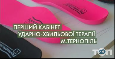 Кабинет ударно-волновой терапии Тернополь отзывы Кабинет ударно-волновой терапии Тернополь отзывы фото