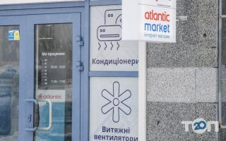 Atlantic-market Киев фото
