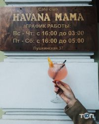 Кафе, бары Havana Mama фото