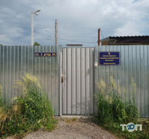 Стерилізаційний ветцентр на Дрозда фото