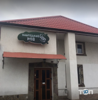 Козацький Рай, ресторан фото