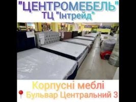 Центромеблі, магазин меблів м. Запоріжжя