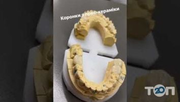 Dental guru, стоматологічна клініка м. Київ