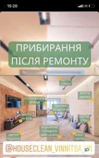 відгуки про House Clean відгуки про House Clean фото
