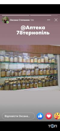 отзывы о Тернопольская областная аптека 78 фото