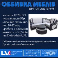 LVI PLUS Хмельницький LVI PLUS Хмельницький фото
