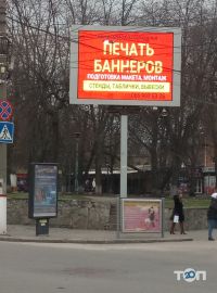 Euro-Vision, рекламне агентство - фото 9 Euro-Vision, рекламне агентство - фото 9