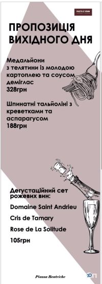 Pasta e Vino Вінниця Pasta e Vino Вінниця фото