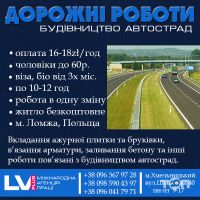 LVI PLUS, міжнародна агенція праці - фото 8 LVI PLUS, міжнародна агенція праці - фото 8