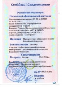 Психолог Ремпель Жанна Олександрівна фото