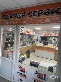 Ремонт комп'ютерів та офісної техніки Вектор Сервіс фото