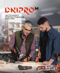 Мережа магазинів Dnipro-M фото