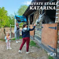 Private Stable Katarina, конюшня фото