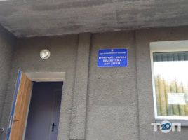 Броварська міська бібліотека для дітей відгуки фото