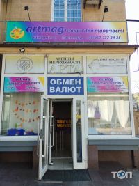 Artmag, товари для творчості фото