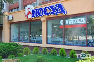 Азов-Галичина, магазин кухонного приладдя фото