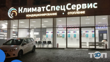 відгуки про КліматСпецСервіс фото