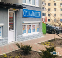 Хорошо, стоматологическая клиника фото