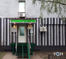 Стоматологическая клиника Ноженко фото