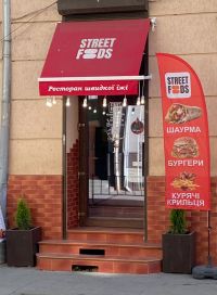 Street Foods, ресторан швидкого харчування фото