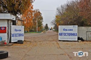 Orlan Parking відгуки фото