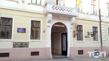 Наукова бібліотека Чернівецького національного університета ім. Федьковича Чернівці фото