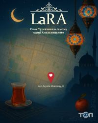 LaRA Хмельницький відгуки фото