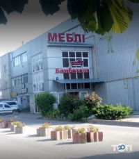 Бамбетель, меблевий магазин фото