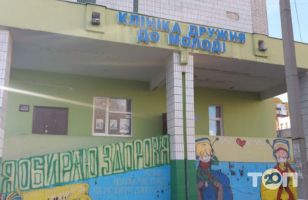 Приватні клініки Клініка дружня до молоді фото