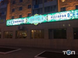 Наша Узбечка, ресторан узбекской кухни фото