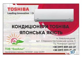 ЕкоАльт Хмельницький відгуки фото